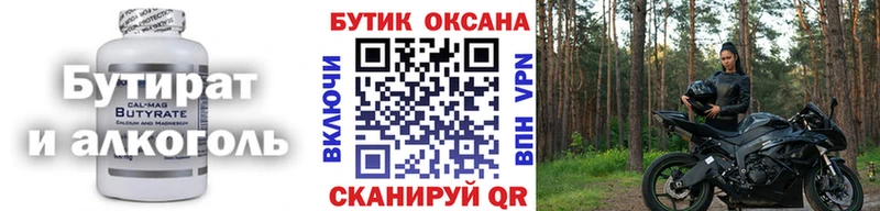 mega маркетплейс  Райчихинск  Бутират буратино 