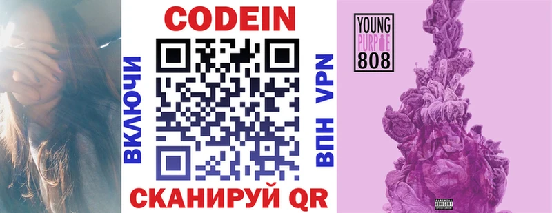 Codein Purple Drank  Райчихинск 