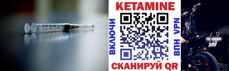 КЕТАМИН VHQ  Райчихинск 