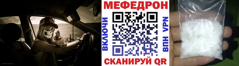 ОМГ ОМГ как войти  Райчихинск  МЕФ мяу мяу  что такое  