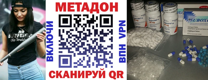 Метадон methadone как найти наркотики Райчихинск